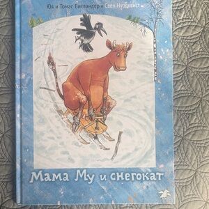 Russian book for kids